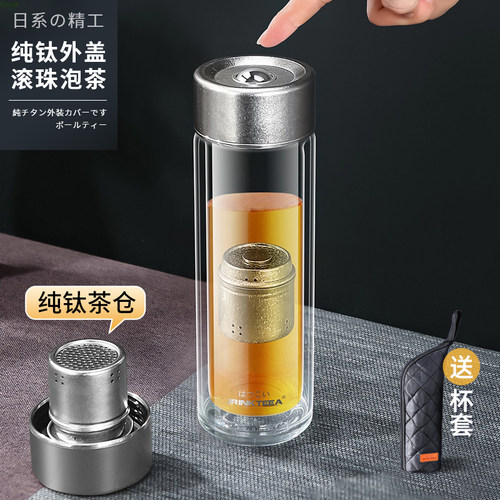日本JRINKTEEA品牌纯钛玻璃茶杯