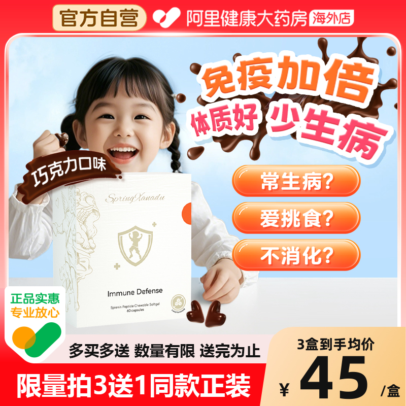 儿童脾氨肽胶囊60粒/盒