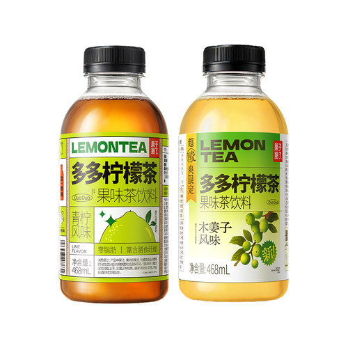 果子熟了多多柠檬茶木姜子风味柠檬果汁468ml*15瓶调味茶饮料