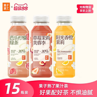 果子熟了草莓芙蓉李果汁茶阳光香橙茉莉味300ml芭乐柠檬绿茶饮料