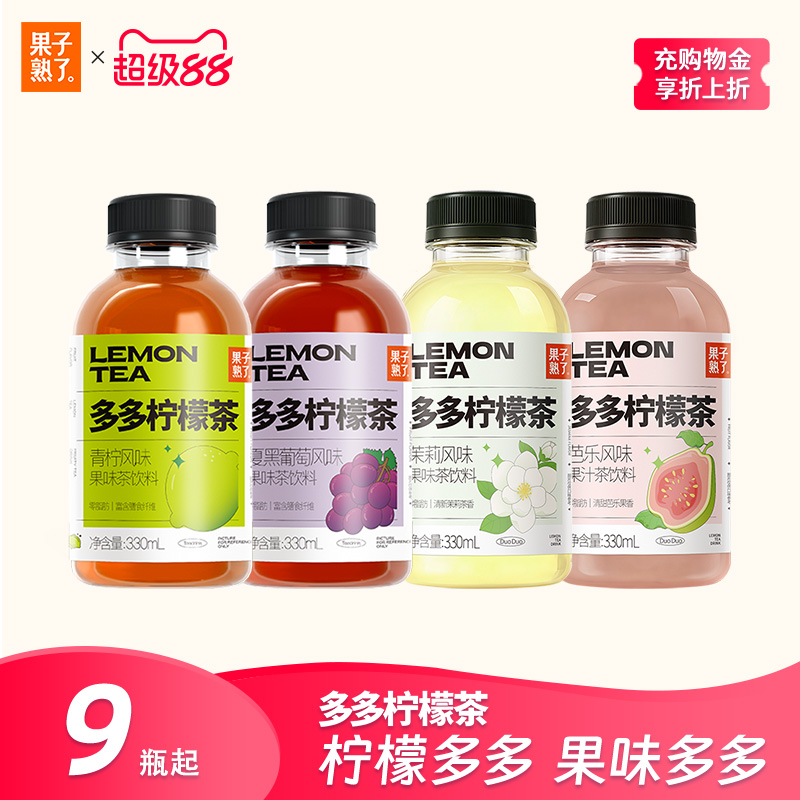 果子熟了多多柠檬茶330ml江苏