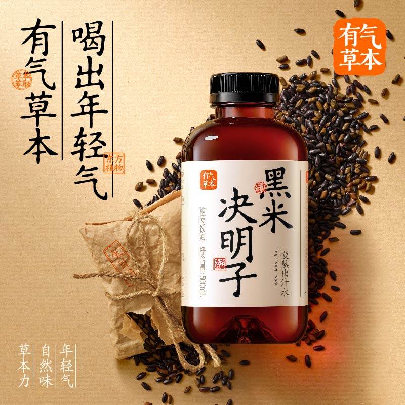 【蜜蜂惊喜社】果子熟了有气草本红豆薏米水黑米决明子500ml饮料