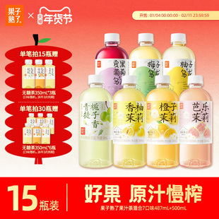 果子熟了梅子熟了乌龙茶饮料果汁茶柚子茶青梅果茶饮料整箱批特价