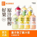 果子熟了梅子柚子乌龙茶橙子茉莉果汁茶饮料9瓶果汁饮料