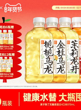 果子熟了金桂乌龙栀栀乌龙茉莉龙井无糖茶茉莉味栀栀0糖970ml饮料