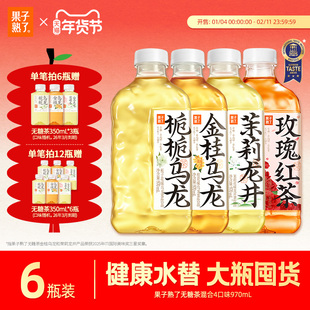 果子熟了金桂乌龙栀栀乌龙茉莉龙井无糖茶茉莉味栀栀0糖970ml饮料