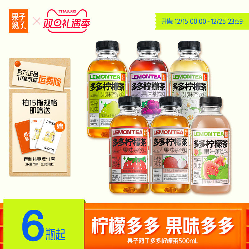 柠檬茶果子熟了含膳食纤维