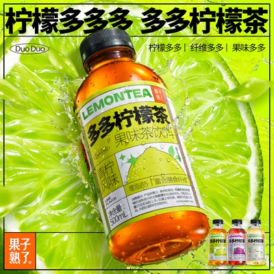 果子熟了多多柠檬茶500ml青柠葡萄茉莉荔枝味临期特价饮料