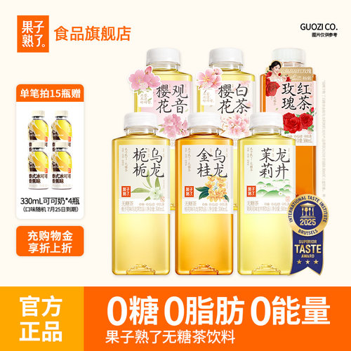 果子熟了金桂乌龙茶无糖茶500ml