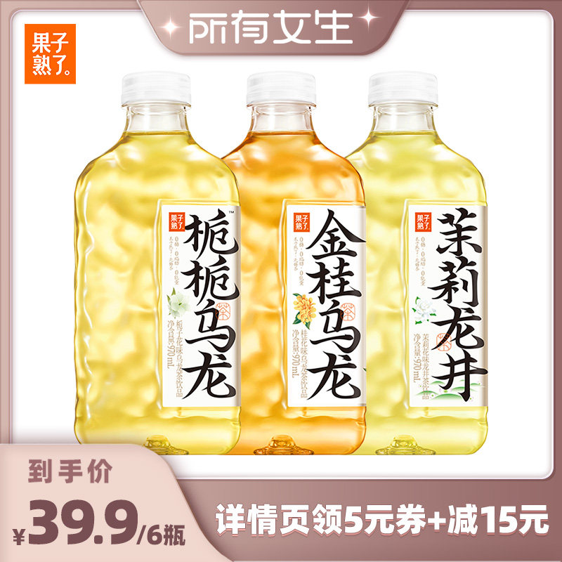 【所有女生直播间】果子熟了金桂乌龙无糖茶970ml栀栀茉莉饮料