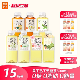 果子熟了金桂烏龍茉莉龍井500ml0糖0卡0脂整箱梔梔花味無糖茶飲料