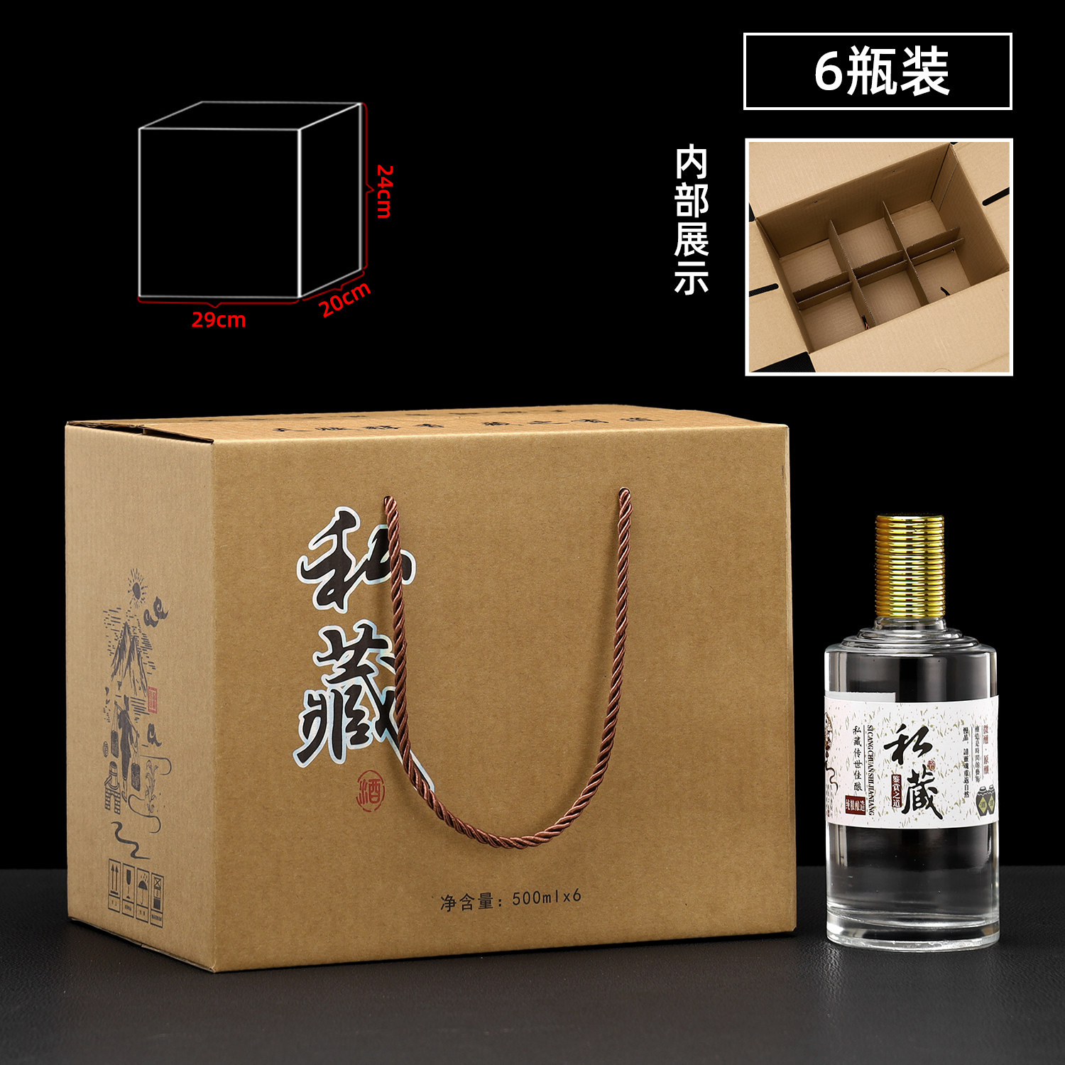 批发高档空酒瓶全套包装支持定制
