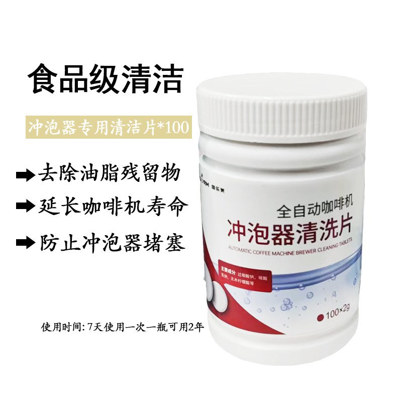 咖乐美全自动咖啡机冲泡器清洁除垢粉牛奶系统清洗片机器维修保养