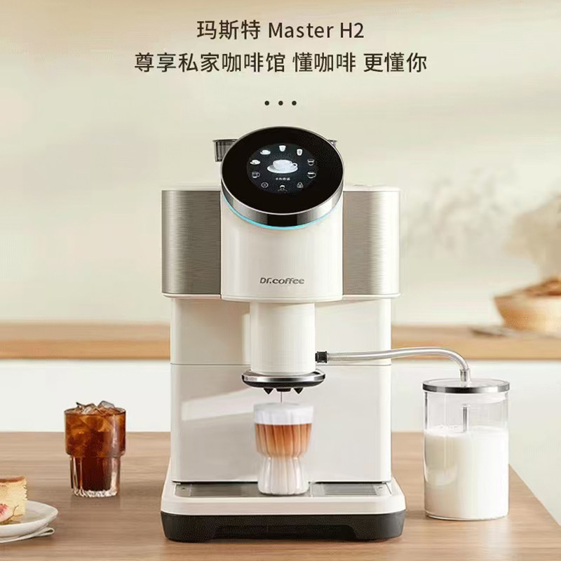 Dr.coffee咖博士H2家用小型意式全自动研磨一体一键美式拿铁奶咖图片