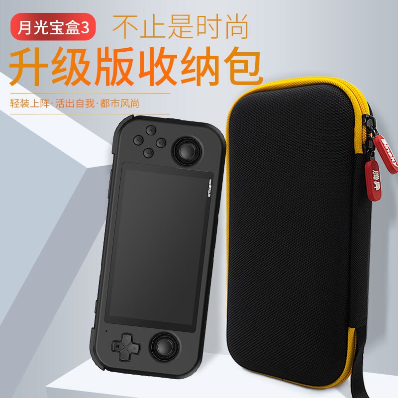 腾异RP2S月光宝盒3 Retroid Pocket3收纳包RP3拉链RP3.54收纳袋包-封面