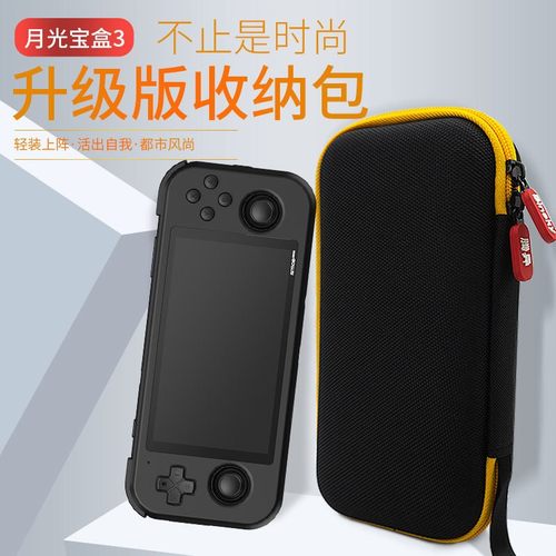 RetroidPocket5收纳包RP3RP4