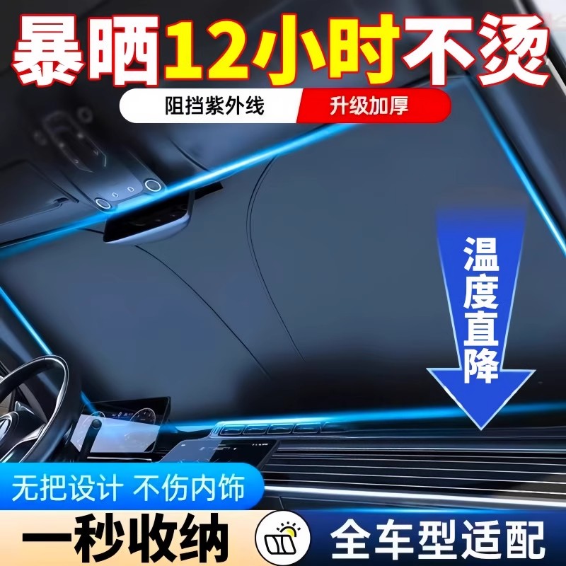 好评榜！第一名无伞柄遮阳挡板