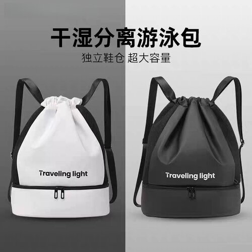出差旅行通用：干湿分离防水背包