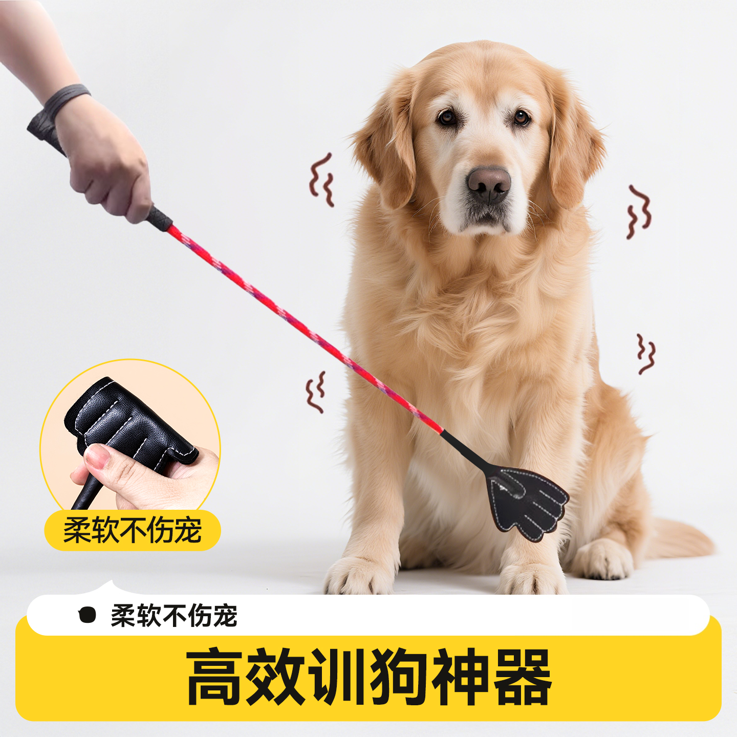 训犬棒训狗神器爱心拍不伤动物专用工具皮质宠物训训练拍狗狗轻便