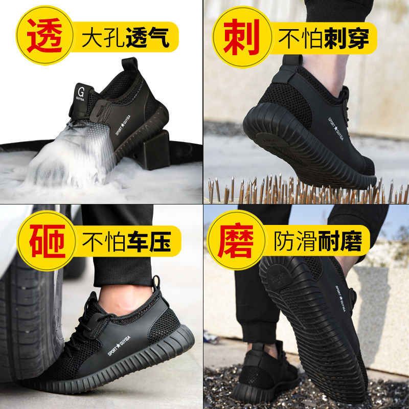 劳保鞋男夏季透气防臭轻便带钢板钢包头防砸防刺穿耐磨超轻工作鞋图片