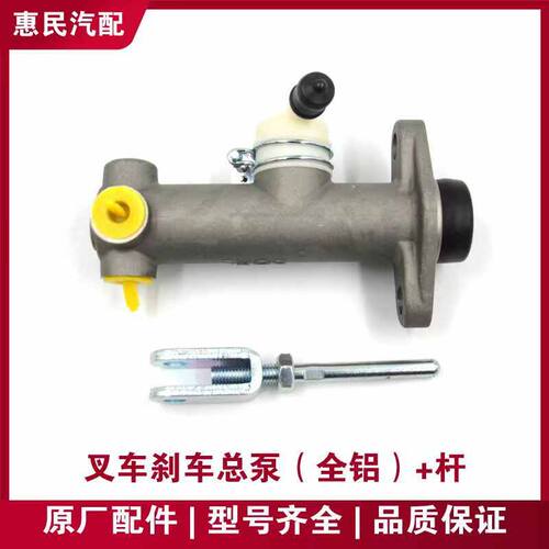 合力龙工叉车刹车总泵制动总泵刹车泵适用合力龙工3-3.5吨