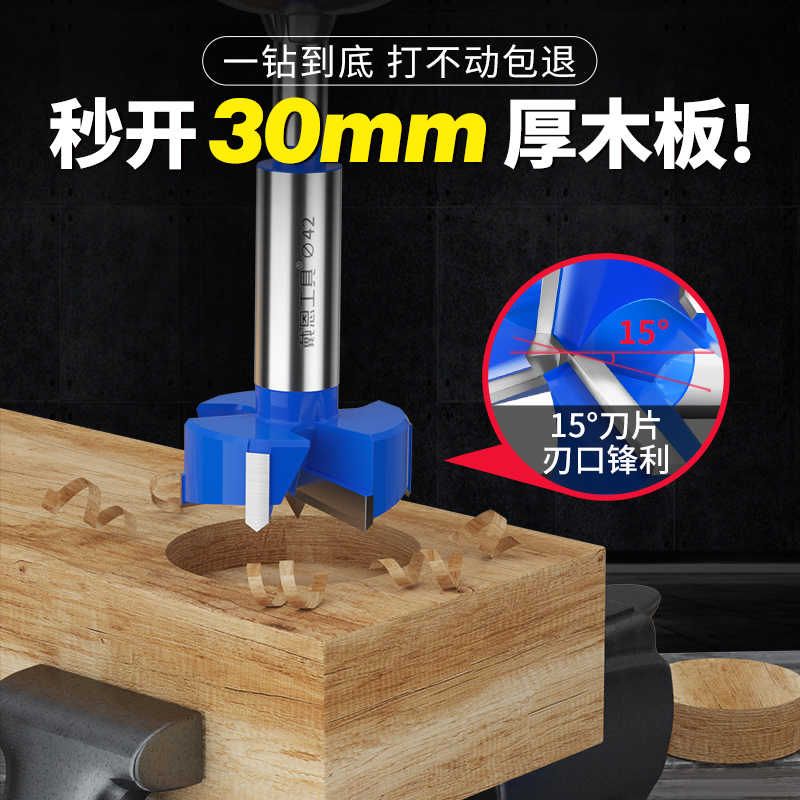 三刃木工开孔器木头打孔钻头木门木板铰链装锁扩孔桌面手电钻专用图片