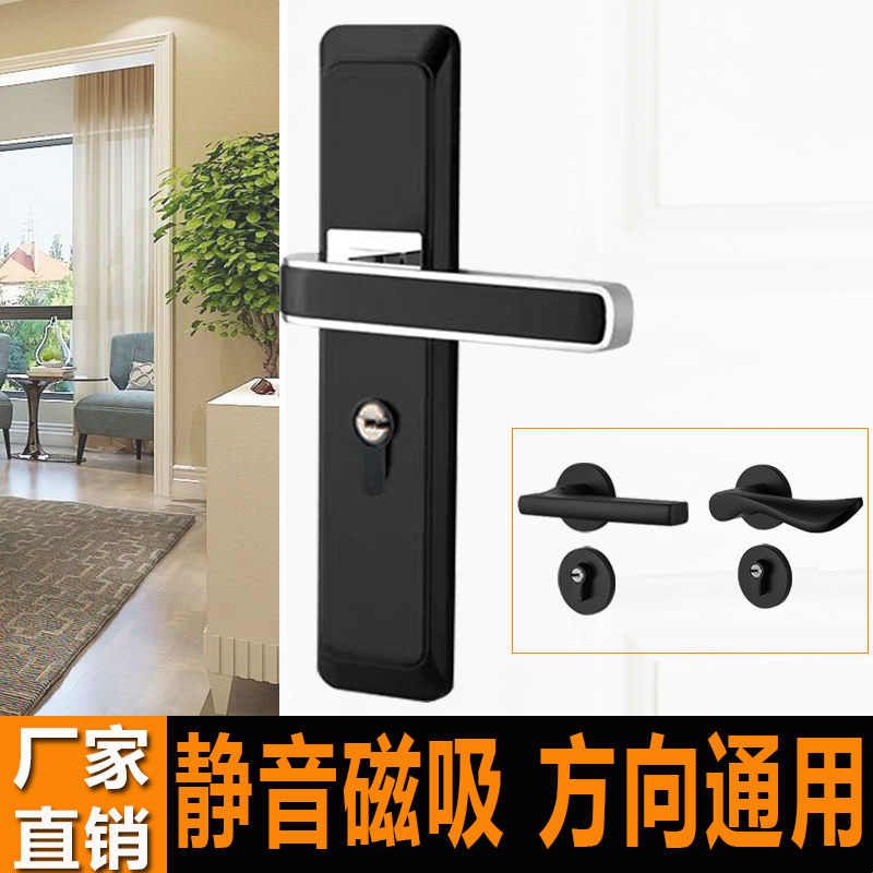 黑色分体卧室内房间门锁静音磁吸执手锁实钢木门锁把手家用通用型