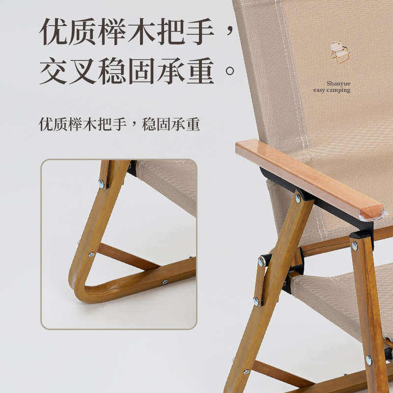 山约折叠椅户外折叠椅子克米特椅野餐椅便携桌椅沙滩椅露营椅子,户外/登山/野营/旅行用品,户外椅子凳子,淘宝优惠券,粉丝福利购,淘宝优惠卷