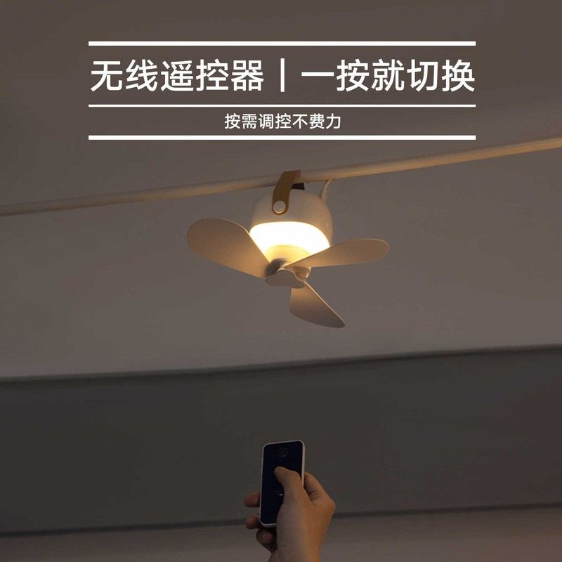 美朵嘉2026蚊帐风扇小夜灯婴儿家用usb风扇安静宿舍小吊扇微风扇