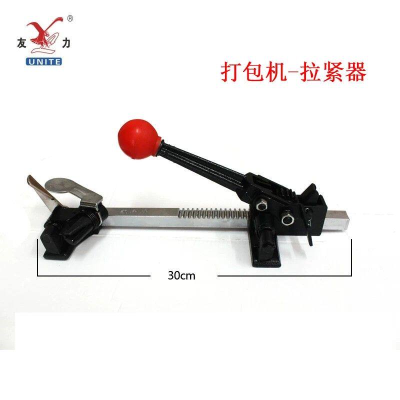 友力手动打包机拉紧器手工pp打包机塑料捆扎机打包带拉紧器包邮