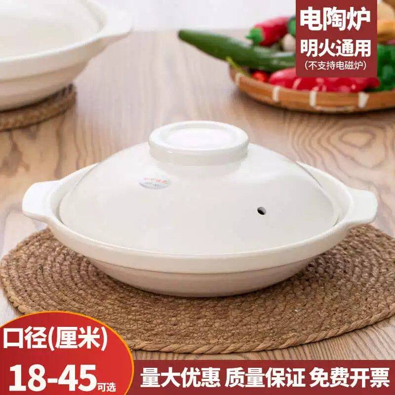 电陶炉明火两用白色砂锅干烧不裂商用耐高温陶瓷浅锅啫啫煲炖锅