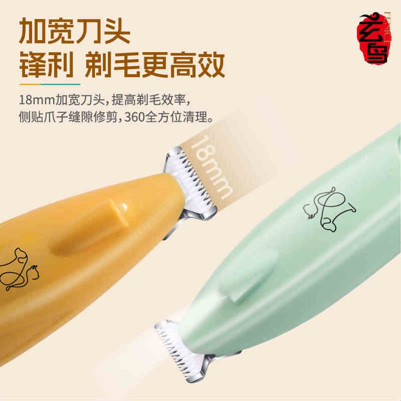 玄鸟宠物剃脚毛器狗狗猫咪专用剃毛器推子电推剪静音猫爪修脚神器图片