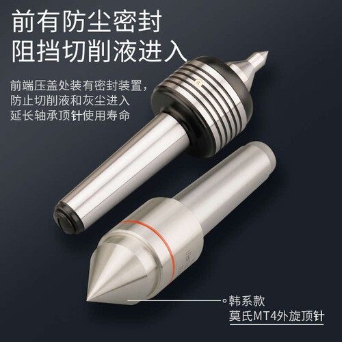 高精度回转顶尖数控车床活动顶针莫氏4小头车细轴回转活动顶尖