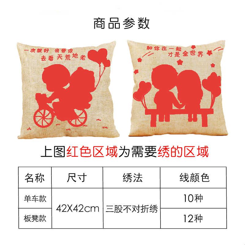 十字绣2024新款线绣小件抱枕情侣一对客厅卧室十字绣抱枕套自己绣