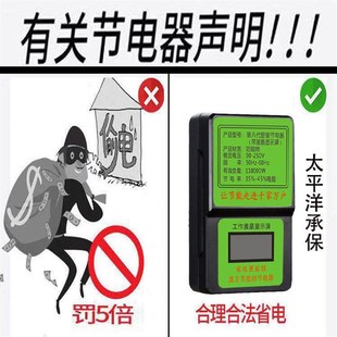 型全智能家用商用黑科技空调220V省电费 进口电表节能王省电器新款