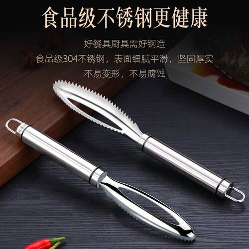 艾卡龙打鱼鳞刨刮鳞器304不锈钢刮去鱼鳞神器家用刨鱼刀杀鱼工具