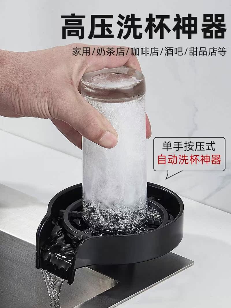 高压洗杯器水槽自动家用不锈钢吧台按压式厨房自旋转电动水池嵌入