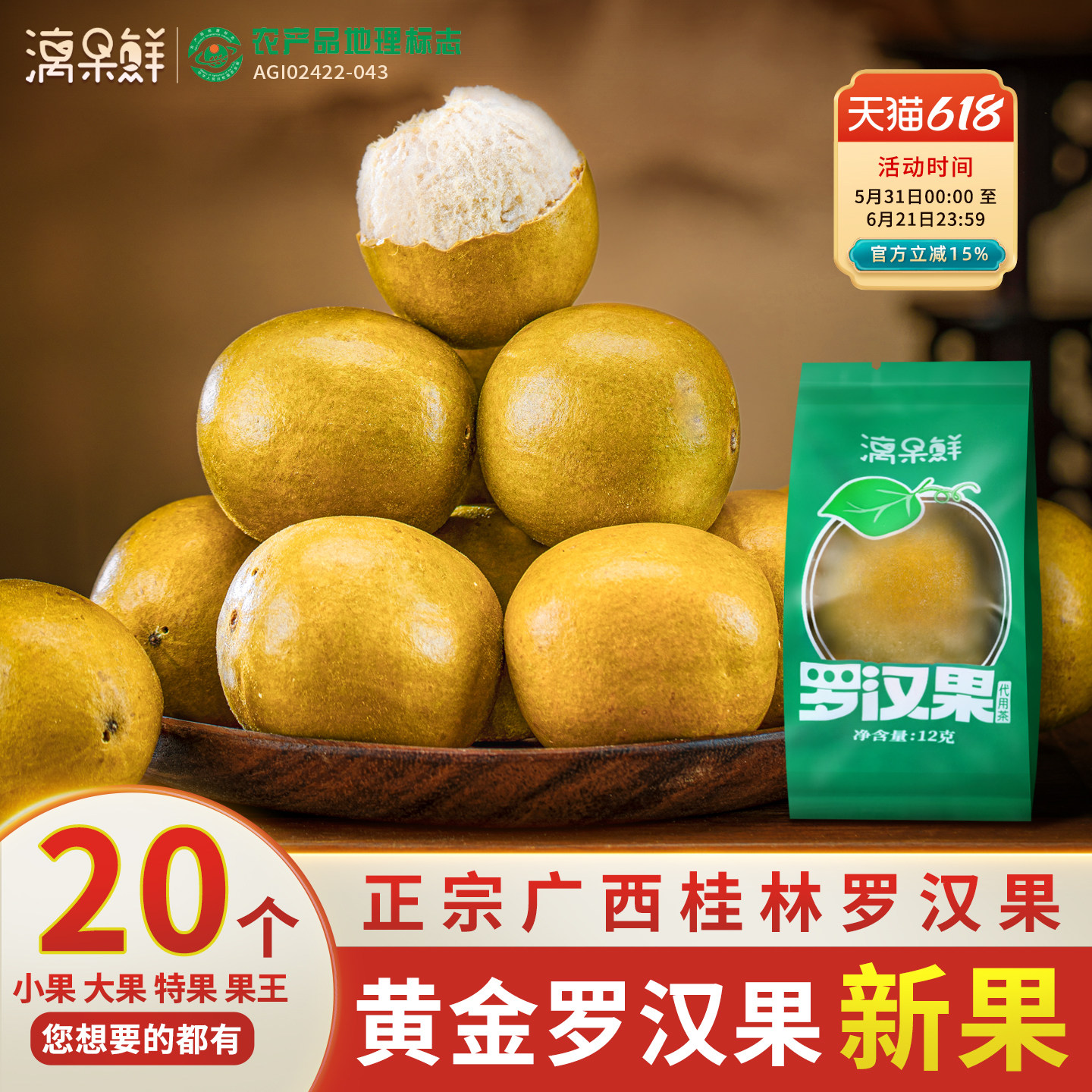 黄金罗汉果正品旗舰店新鲜干果脱水冻干罗汉果茶广西桂林永福特产