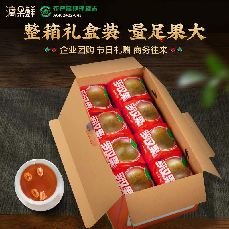 漓果鲜罗汉果干果正品泡茶广西桂林特产罗汉果茶独立小包装伴手礼