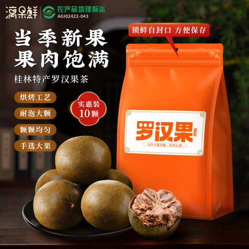 正品罗汉果漓果鲜桂林特产