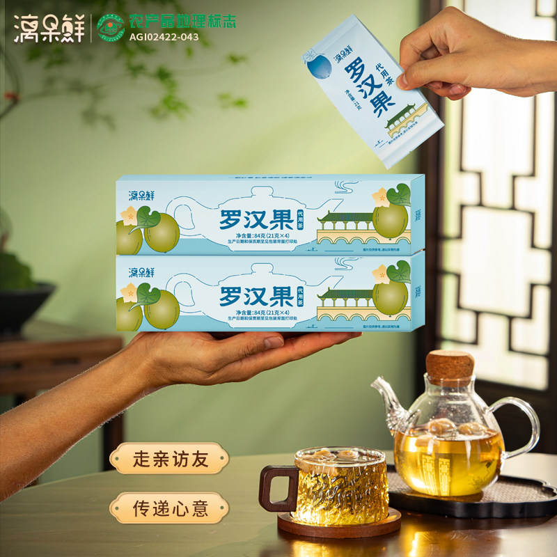 漓果鲜低温脱水广西永福桂林特产罗汉果盒装罗汉果茶泡水喝独立装