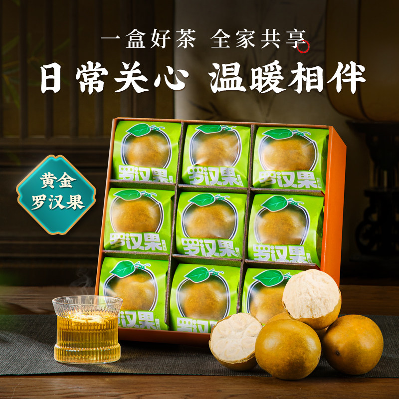 漓果鲜低温脱水广西桂林特产罗汉果礼盒装黄金罗汉果茶正品伴手礼