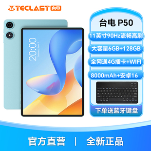 台电P50平板电脑11英寸大屏6GB+128GB大容量90Hz高刷4G全网通插卡通话安卓全新正品智能娱乐游戏学生学习Pad