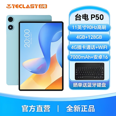 台电P50平板电脑11英寸大屏6GB+128GB大容量90Hz高刷4G全网通插卡通话安卓全新正品智能娱乐游戏学生学习Pad