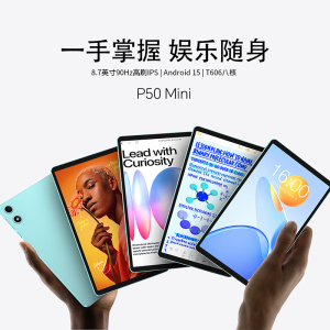 台电P50mini 8.7英寸平板电脑2025新款迷你小屏幕小尺寸90Hz高刷4+128GB学生网课学习办公娱乐游戏安卓Pad
