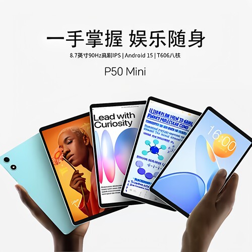 台电P50mini迷你小屏WiFi平板