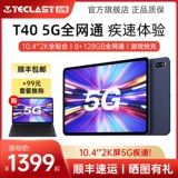 Teclast, планшетный ноутбук, 5G, функция поддержки всех сетевых стандартов связи, T40, 5G, 10.4 дюймов, 128gb, полноэкранный дисплей, 5G, официальный флагманский магазин