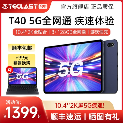 Teclast, планшетный ноутбук, 5G, функция поддержки всех сетевых стандартов связи, T40, 5G, 10.4 дюймов, 128gb, полноэкранный дисплей, 5G, официальный флагманский магазин