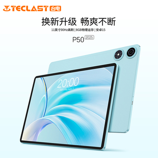 128GB安卓15全新智能娱乐游戏学生学习Pad 平板电脑11英寸大屏90Hz高刷4G全网通插卡通话8 台电P50 2025新款