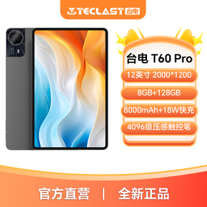 台电T60Pro 2025新款插卡平板电脑12英寸大屏2K分辨率G99处理器4G全网通支持4096级触控笔游戏娱乐安卓平板